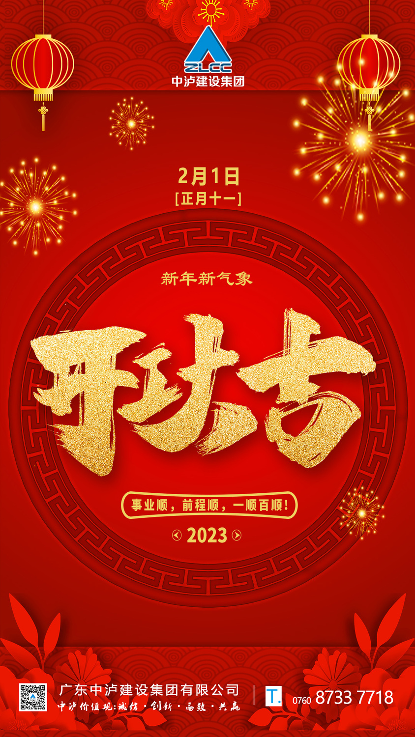 开工海报.jpg